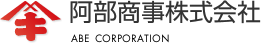 阿部商事株式会社